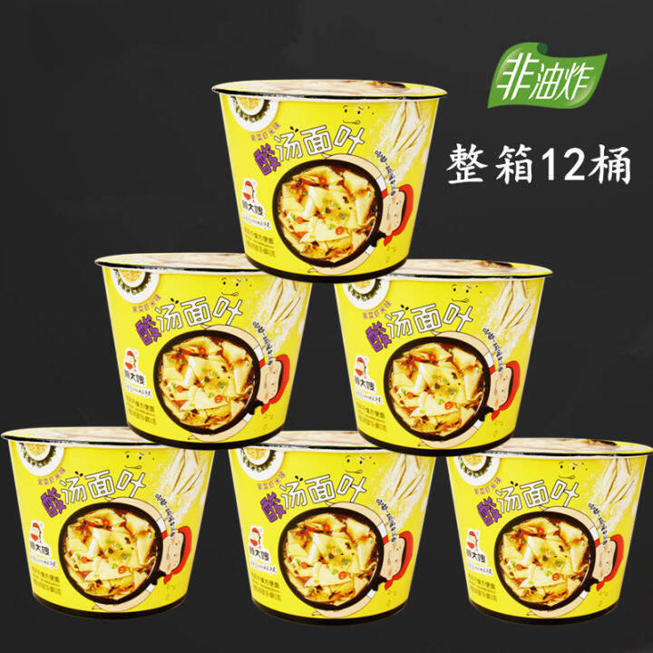 Sister Gu's Sour Soup Noodle Leaf Seaweed Shrimp Flavor Hot and Sour ...