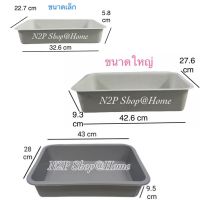ถาดพลาสติก ถาดเอนกประสงค์ กระบะหนอน กระบะพลาสติกสีขาวขุ่น สีเทา กระบะทรายแมว ราคาถูก