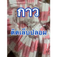 กาวติดเล็บปลอม 2 กรัม 1แพ็ค 10 ขวด