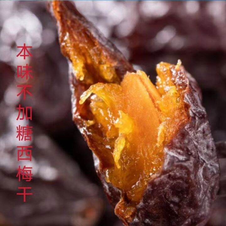 Xinjiang Natural Original Flavor Prune Dried Fruit No Sugar No Addition