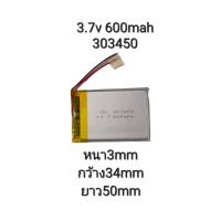 แบตเตอรี่ Battery 303450 3.7v 600mAh  กล้องติดรถยนต์ แบตกล้อง หูฟัง MP3 MP4 MP5 DIY Steer แบตลำโพง Lithium Ion Polymer/Li-Ion มีประกัน จัดส่งเร็ว