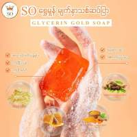 SO GLYCERIN SOAP So မျက်နှာပေါင်တင်ဆပ်ပြာ ဝက်ခြံ တင်တိတ် ၄ ရက်အတွင်း သိတာပါတယ်