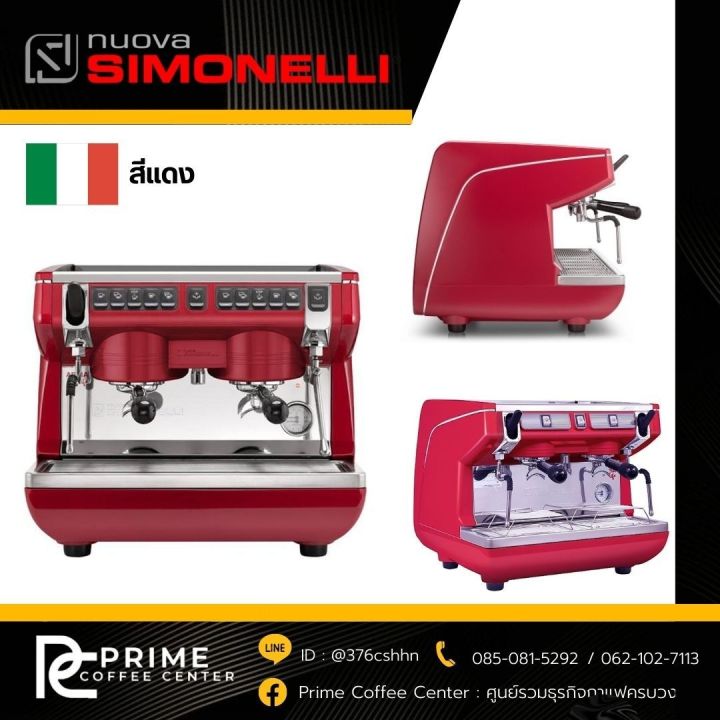 nuova-simonelli-เครื่องชงกาแฟ-nuova-simonelli-appia-life-compact-2gr-นูโอวา-ซีโมเนลี-มีสี-ดำ-ขาว-แดง