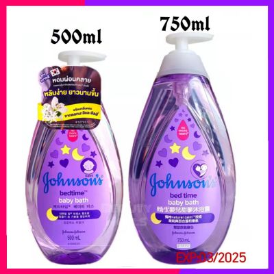 Johnson bedtime baby bath ครีมอาบน้ำ จอห์นสัน เบดไทม์ เบบี้ บาธ สบู่เหลวจอห์นสัน 500 -750มล.