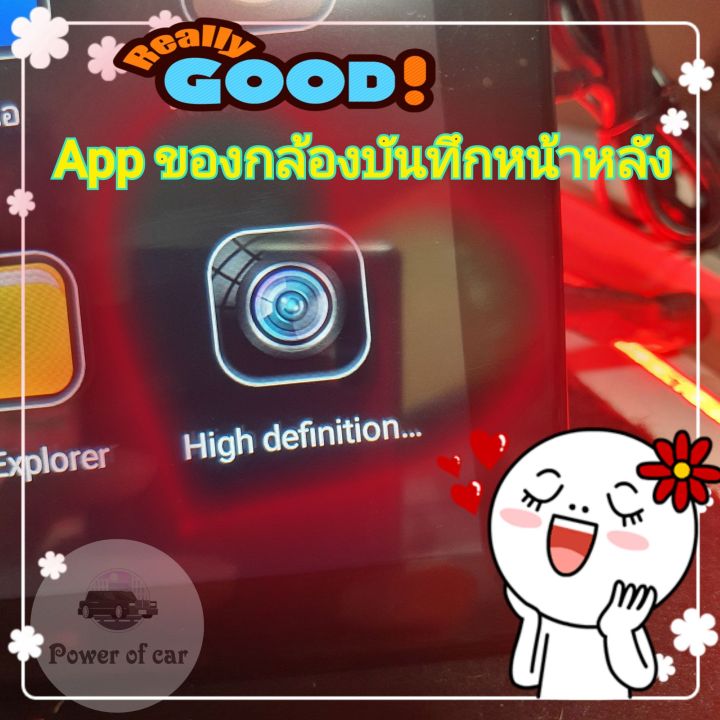 กล้องบันทึกหน้าและหลัง-best-view-ระบบahd-สำหรับ-android-รถยนต์-กลางคืนชัด-รองรับได้มากถึง-32gb-กดดูภาพได้-ในแอปบนรถได้เลย