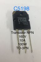 1ชิ้น Power Transistor C5198 (9TW) NPN TO-3PN 160V 10A 100W ยี่ห้อTOSHIBA ทรานซิสเตอร์ ใหม่แท้คุณภาพดี สินค้ามีพร้อมส่ง