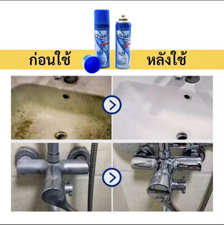 สเปรย์ขจัดคราบมัน-สูตรเข้มข้น-แท้-mr-cleanขนาด-300-ml-น้ำยาขจัคราบไขมันในครัว-สลายคราบไขมันน้ำยาทำความสะอาดครัว