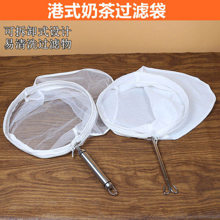 Hong Kong Style Silk Stockings Milk Tea Filter Bag Tea Filter Cloth
