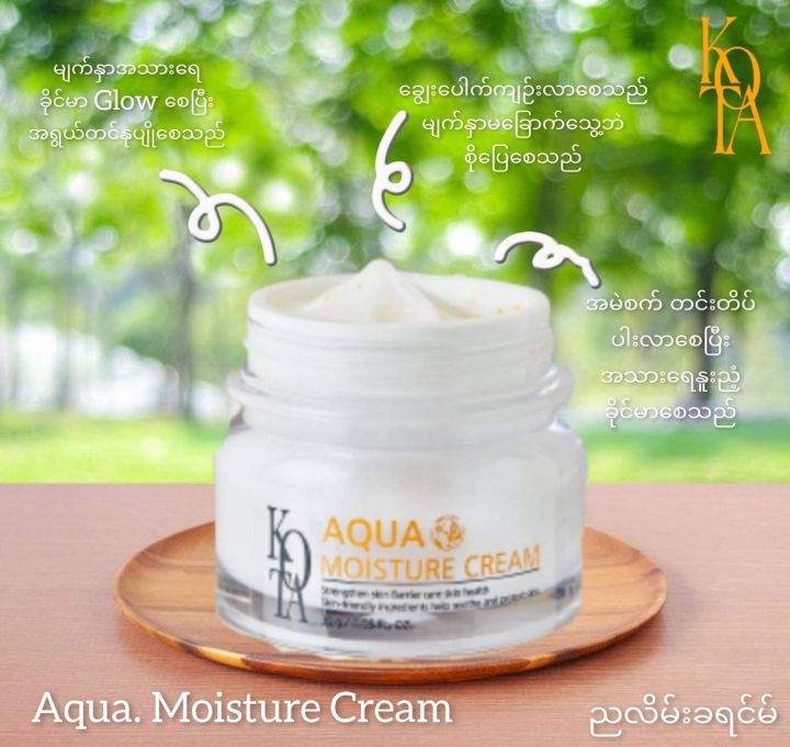 aqua-moisture-cream