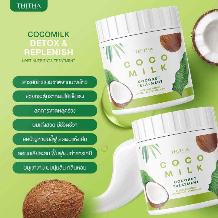 ทรีทเมนท์-cocomilk-แบบกระปุก-ซื้อ-1-แถม-1-ฟรีแชมพูแบบซอง-ทรีทเม้นท์ขนาด-350-g