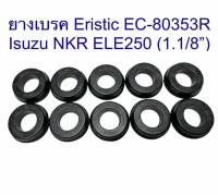 ลูกยางเบรคแหวน IS NKR ELE 250 1 1/8" 80353R