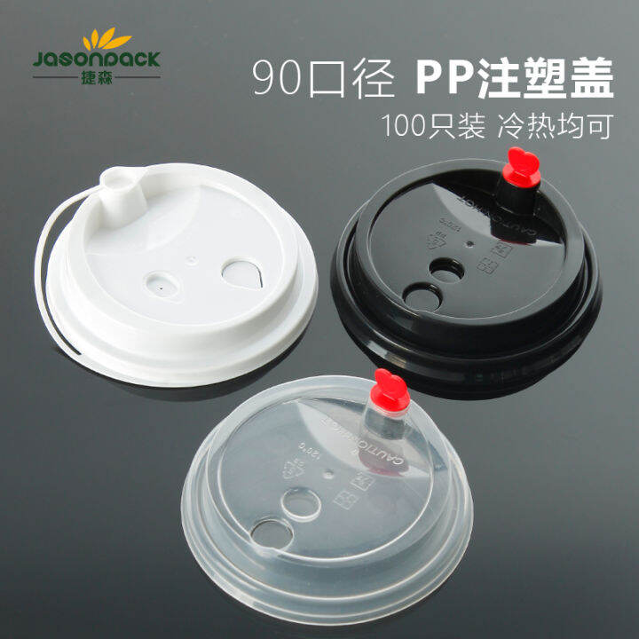 Disposable Plastic Cup Lid Thickened 90 Caliber Milk Tea Drink Pp Injection Cup Coffee Paper Cup