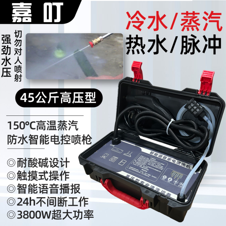 Air Conditioner Steam Cleaning Machine High Pressure High Temperature