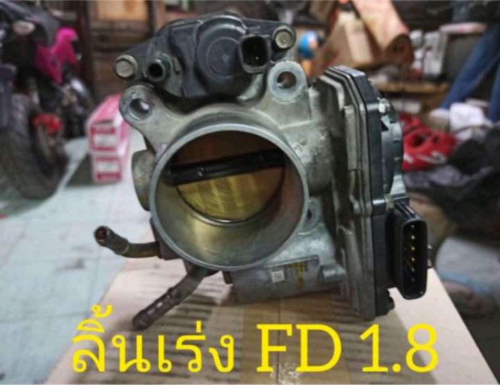 ลิ้นเร่งฮอนด้าซีวิค-fd-เครื่อง-1-8-แท้ถอด