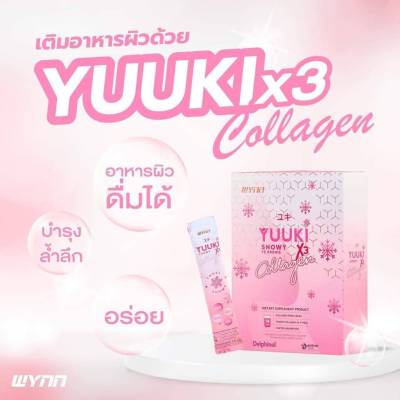 Yuuki Snowy x3 Collagen 14 ซอง
เพื่อผิวสวย สุขภาพดี ต้องดื่มเป็นประจำทุกวัน 🍷