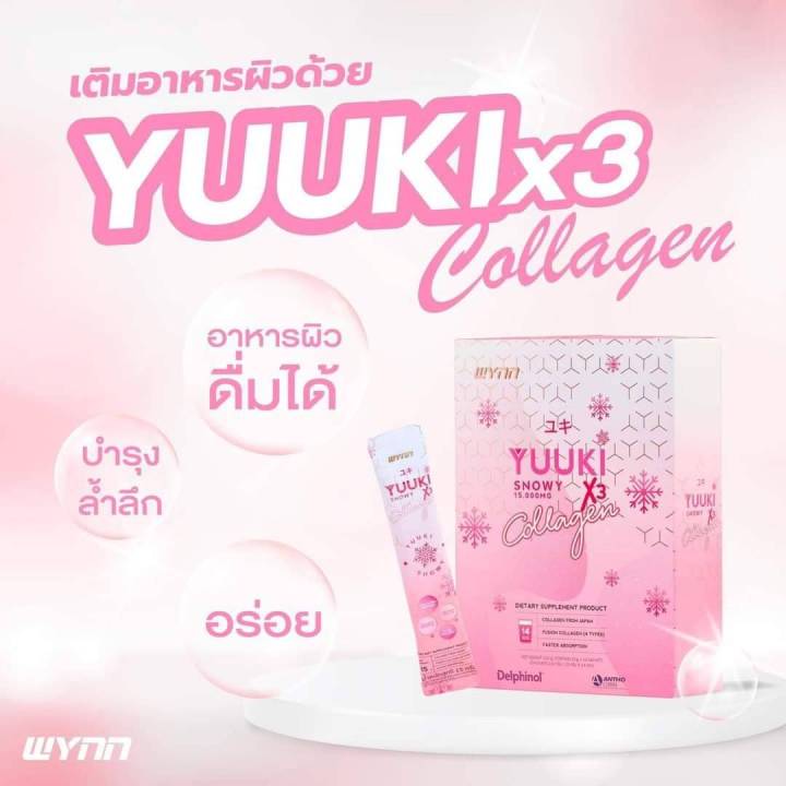 yuuki-snowy-x3-collagen-14-ซอง-เพื่อผิวสวย-สุขภาพดี-ต้องดื่มเป็นประจำทุกวัน