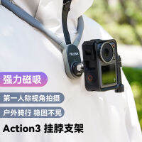 Telesin กล้องกีฬาแบบแม่เหล็กคล้องคอเหมาะสำหรับ gopro11 Dajiang action3คล้องคอสำหรับขี่จักรยานมุมมองบุคคลที่หนึ่งสำหรับตกปลาในเอเชียที่วางโทรศัพท์มือถือสำหรับถ่ายภาพแบบคงที่ที่คล้องคอ