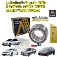 ลูกปืนล้อหน้า Toyota Altis ปี 2002-2018 WISH ยี่ห้อ AISIN WHBT-0006 OEM