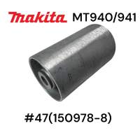 Maktec / มาคเทค MT940 / MT941 / M9400 #47 ล้อหน้าเหล็ก เครื่องขัดกระดาษทรายสายพาน ( 150978-8 ) ของแท้