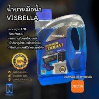 VISBELLA  Coolant น้ำยาหม้อน้ำสีฟ้า ใช้งานง่ายปกป้องรถยนต์ของคุณ