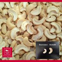 มะม่วงหิมพานต์ดิบ “ซีกจัมโบ้” 1,000กรัม Half Cashew Nuts “Size Jumbo” 1,000g.