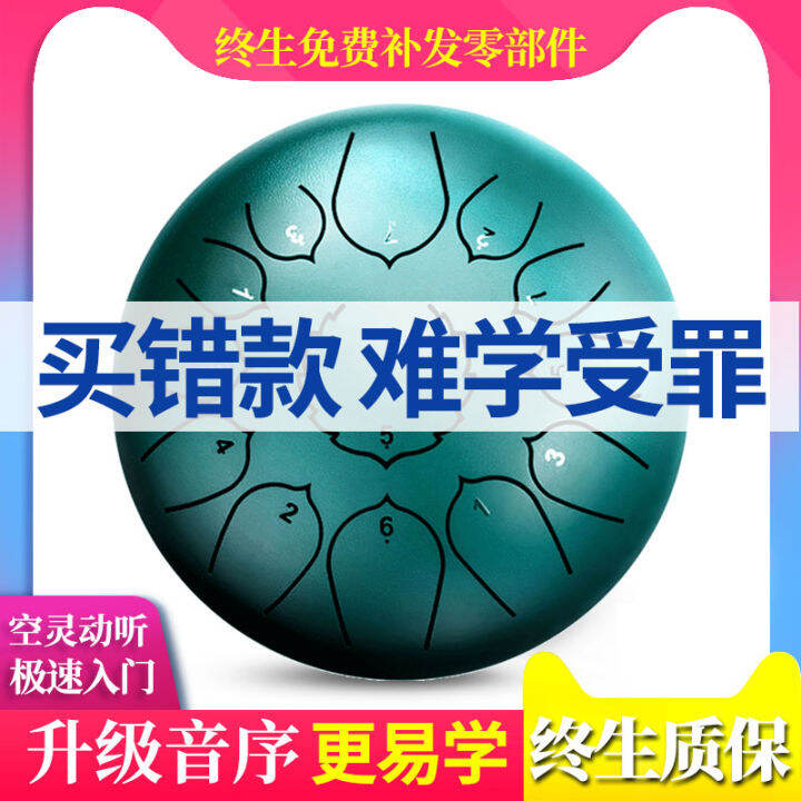 Hollow Drum Beginner Professional Grade 13 Tone 15 Tone WorryFree Drum