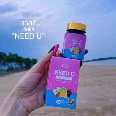 นีดยู ลดหุ่น #needu โฉมใหม่ 30แคปซูล #ฟินแอนด์เฟิร์ม #นีดยู #needu