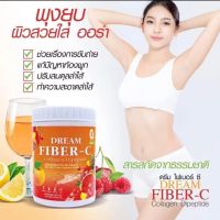 ดรีม ไฟเบอร์ ซี•Dream fiber-c ทลายพุง หุ่นดีง่ายๆ พุงยุบ ขับถ่ายดี ผิวสวย ออร่า