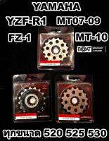 [ของแท้ ส่งไว] YAHAMA YZF-R1 1 MT-10 MT-09 MT-07  Fz-1 Fazer สเตอร์หน้า ขนาด 520 525 530