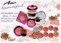 บลัชออนคุกกี้ รูปหัวใจ สีสันสดใส AAC Beautiful Cookies Blusher