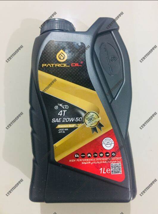 bajaj bike mobil oil price