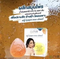 สบู่เจ้น้ำแท้ ?% สบู่กระแจะจันทร์ ปกติ 88 บาท ราคาพิเศษ 45บาท