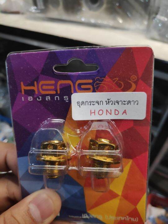 Inner Tube Nut for Honda Lazada PH