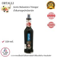 Ortalli Aceto Balsamic Vinegar 250 ml. อเซโต้ น้ำส้มสายชูหมัก บัลซามิก