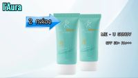 ครีมกันแดดผิวหน้า ME-U SUN UV สำหรับผิวแพ้ง่าย เนื้อฟลูอิดบางเบา 15ml.มีค่าSPF50+ PA+++ ( 2pcs)  / IAura Me - U SunUV -2ဗူး