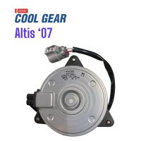 มอเตอร์พัดลมหม้อน้ำ Cool Gear Denso Toyata Altis 07 (M สาย)