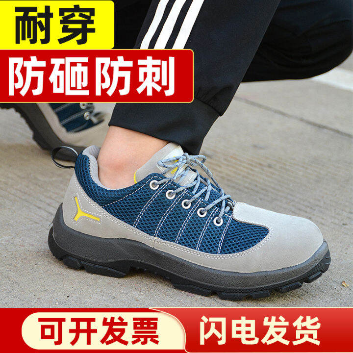 Deltaplus Safety Safety Shoes Men's Summer Breathable Deodorant Work