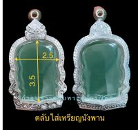 กรอบพระ ตลับพระเงินแท้80%ใส่เหรียญนั่งพาน