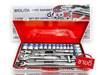 MOLITA TOOLS ชุดเครื่องมือ ประแจ ชุดบล็อก 24 ชิ้น ขนาด 1/2 (4หุน) CR-V แท้