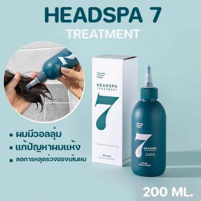 HEADSPA 7 ALL IN ONE TREATMENT ทรีทเม้นท์ ทรีทเม้นท์สปาผม