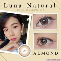 คอนแทคเลนส์ ?Luna Natural (Adela) ?Almond  / Cacao / Gray (Gaezz Secret) EOS มีสายตาสั้นถึง 1000?สีน้ำตาลขนาดมินิ?ธรรมชาติสวยขายดี