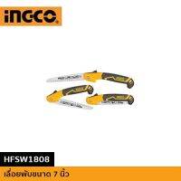 INGCO เลื่อยพับตัดกิ่งไม้ ขนาด 7" HFSW1808