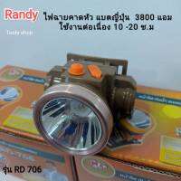 ไฟฉายคาดหัว Randy รุ่นRd706 แบตจุ 3800 แอม เปิดใช้งานต่อเนื่อง 10 -20 ชม ปรับแสงได้2ระดับ แบตแท้ ชาจซ่ำ ได้ 500ครั้ง ใช้ชิบหลอด ของเยอรมัน ทำไห้แสงพุ่งไกล 500 เมตร