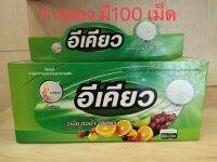 ไร่เทพ อีเคียว (1 กล่องมี100 เม็ดฟู่ )ยกกล่อง‼️#โมซ่า ระเบิดความเขียวเขียวทนเขียวนาน รวงใหญ่ น้ำหนักดี ใช้ทั้งผักผลไม้ต่างๆ