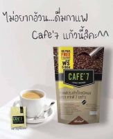 Cafe’7 lags brand ตรากาแฟ7เลก้า มีคอลลาเจน  ปราศจากไขมันทรานส์ ปราศจากน้ำตาล