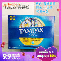 พร้อมในสต็อกผ้าอนามัยแบบมีหลอดพลาสติก tampax ของแคนาดา96หลอดธรรมดา/อัตราการไหลขนาดใหญ่