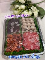 #ถาดหมูตุ๋น หรือ #ถาดเนื้อตุ๋น ( ขนาด 27 คูณ 36 ซม. โชว์แล้วขายดี สินค้าไม่เน่าไม่เสีย