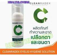 Cleanradex eyelid hygiene solution 50 ml ( x 1 ขวด ) ... โฟมทำความสะอาดขนตา เปลือกตา ที่ใช้สารทำความสะอาดจากธรรมชาติ