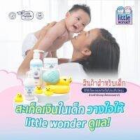 ส.ะ.เ.ก็.ด.เ.งิ.น.ในเด็ก วางใจให้ little wonder ดูแล!
?✨สมุนไพรบ้ายหมอละออง  สบู่/แชมพู/บวล์มพลูคาว สำหรับเด็กทารก ใช้ได้ ุณแม่สบายใจ ปลอดภัย มี อย. แลเป็นสมุนไพรไทย ปลอดสารเคมี ไร้สารสเตียรอยด์