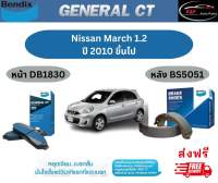 ผ้าเบรค BENDIX GCT (หน้า-หลัง) Nissan March 1.2 ปี 2010 ขึ้นไป เบนดิก นิสสัน มาร์ช